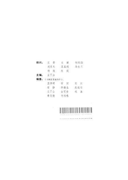 新疆绿洲1992年第01期.pdf电子版_新疆维吾尔族自治区志预览图2