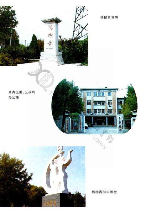 西青区年鉴1997.pdf电子版_天津市志预览图2