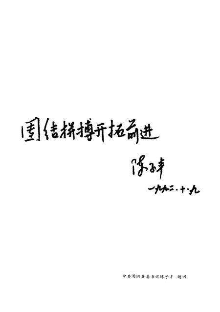 豫北铜加工厂志  1970-1991.pdf电子版_河南省志预览图2