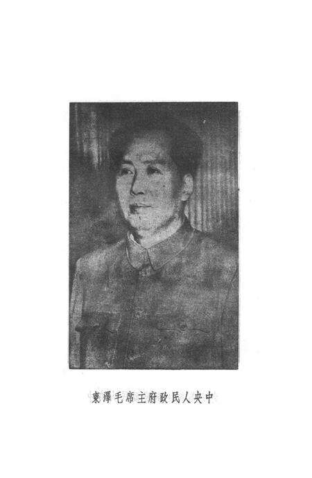 贵州省第一次农民代表㑹议专刋-1950.12.pdf电子版_贵州省志预览图2