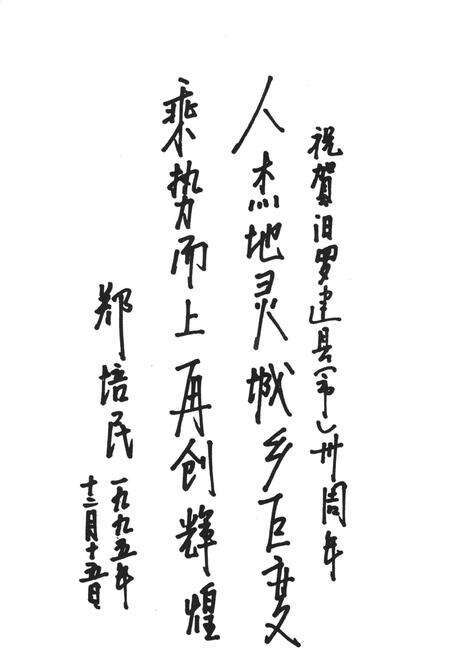 辉煌的三十年（1966.3—1996.3）.pdf电子版_湖南省志预览图2