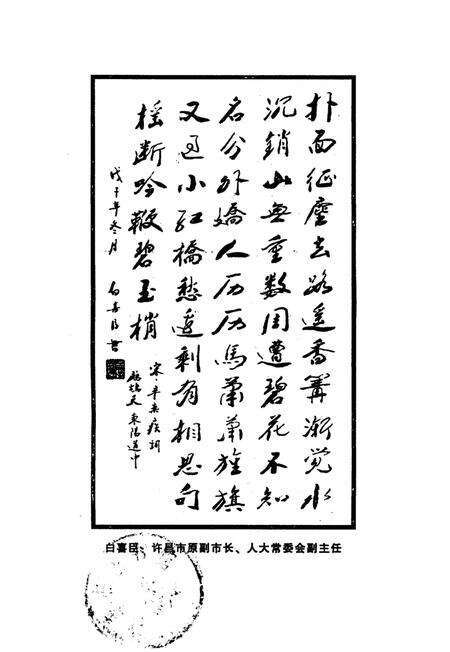 辛集村史.pdf电子版_河北省志预览图2