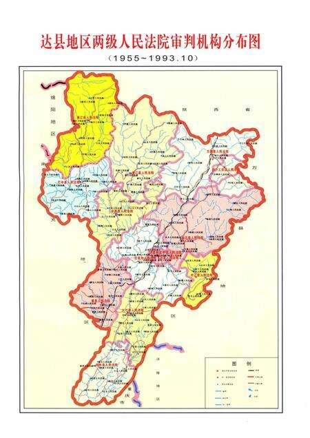 达州法院志.pdf电子版_四川省志预览图2