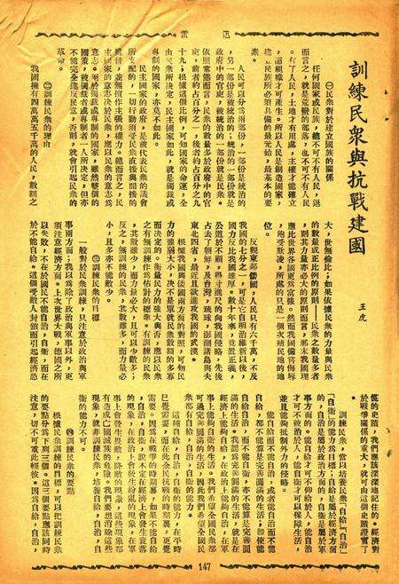 迅雷 [庄禹梅 主编]-019期.pdf电子版_浙江省志预览图2