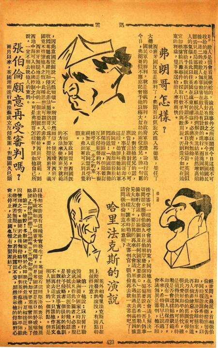 迅雷 [庄禹梅 主编]-053期.pdf电子版_浙江省志预览图2