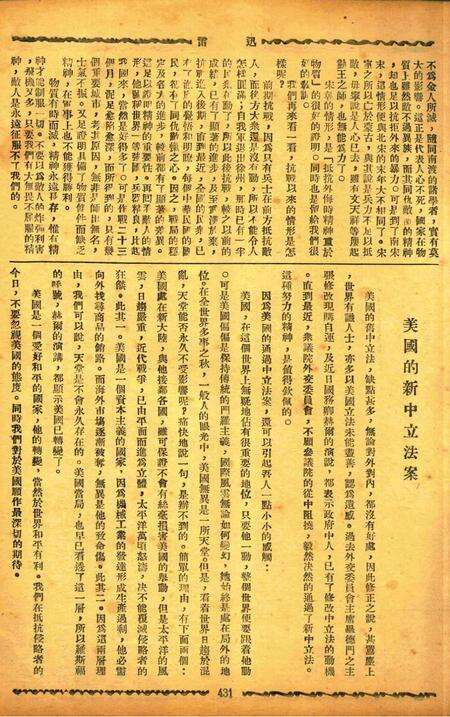 迅雷 [庄禹梅 主编]-054期.pdf电子版_浙江省志预览图2