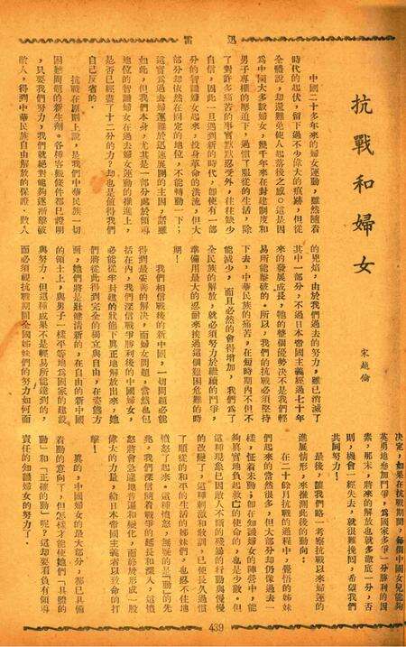 迅雷 [庄禹梅 主编]-055期.pdf电子版_浙江省志预览图2