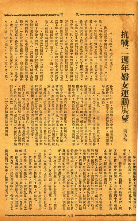 迅雷 [庄禹梅 主编]-057期.pdf电子版_浙江省志预览图2