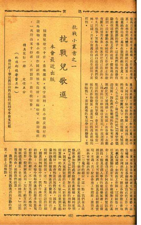 迅雷 [庄禹梅 主编]-058期.pdf电子版_浙江省志预览图2