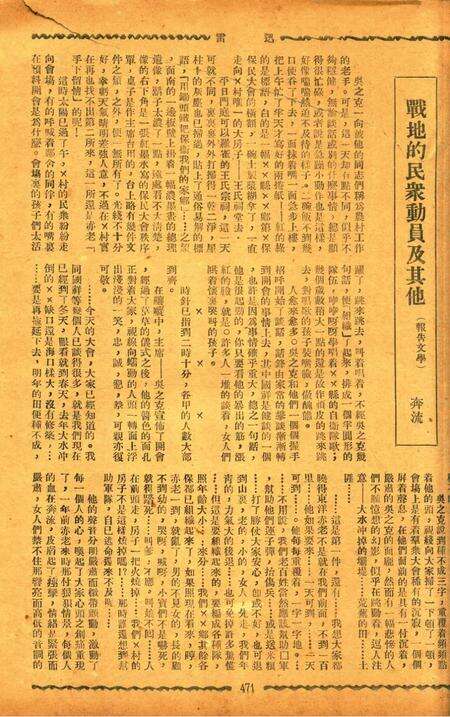 迅雷 [庄禹梅 主编]-059期.pdf电子版_浙江省志预览图2
