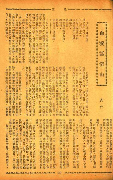 迅雷 [庄禹梅 主编]-060期.pdf电子版_浙江省志预览图2
