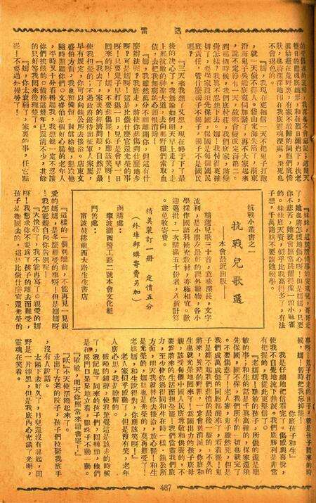 迅雷 [庄禹梅 主编]-061期.pdf电子版_浙江省志预览图2
