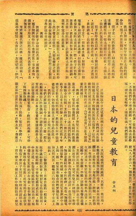 迅雷 [庄禹梅 主编]-062期.pdf电子版_浙江省志预览图2