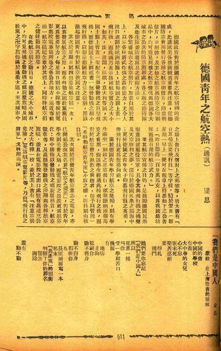 迅雷 [庄禹梅 主编]-064期.pdf电子版_浙江省志预览图2