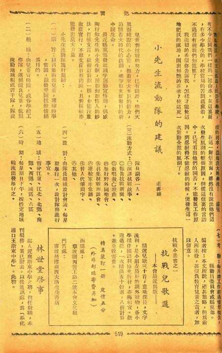 迅雷 [庄禹梅 主编]-065期.pdf电子版_浙江省志预览图2