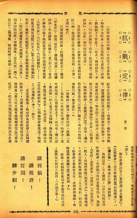 迅雷 [庄禹梅 主编]-067期.pdf电子版_浙江省志预览图2