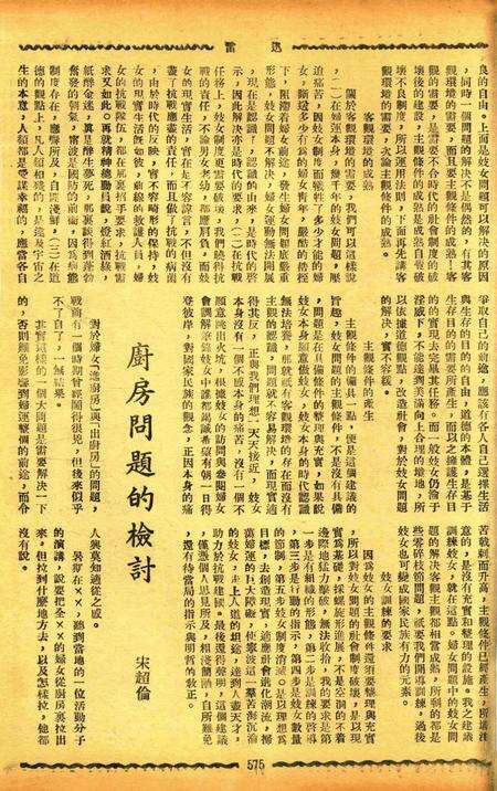 迅雷 [庄禹梅 主编]-072期.pdf电子版_浙江省志预览图2