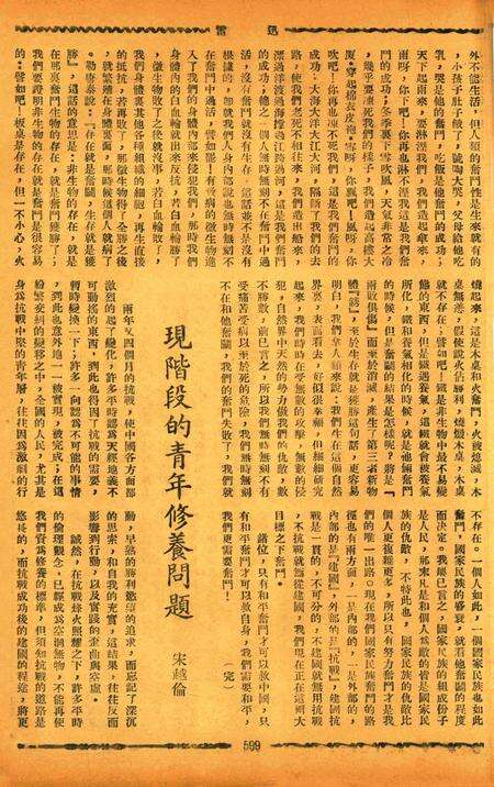 迅雷 [庄禹梅 主编]-075期.pdf电子版_浙江省志预览图2