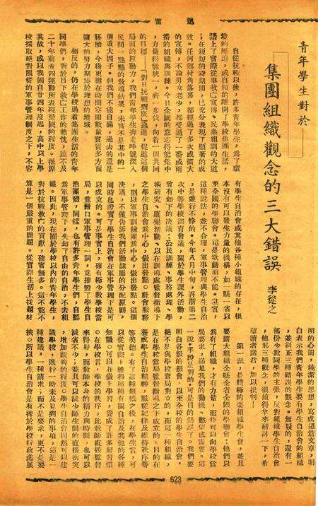 迅雷 [庄禹梅 主编]-078期.pdf电子版_浙江省志预览图2