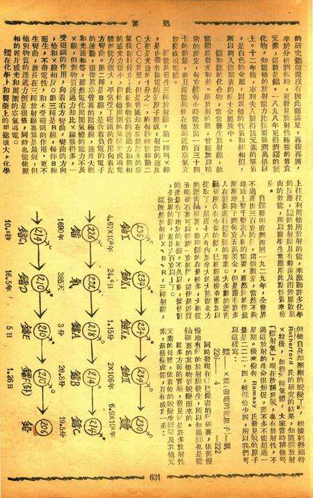 迅雷 [庄禹梅 主编]-079期.pdf电子版_浙江省志预览图2