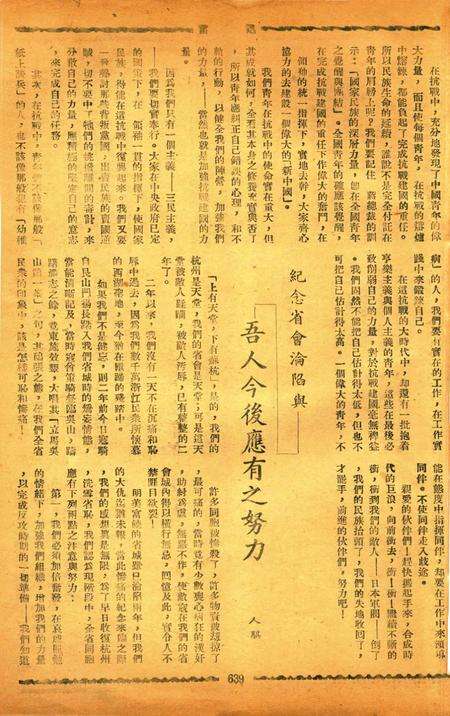 迅雷 [庄禹梅 主编]-080期.pdf电子版_浙江省志预览图2