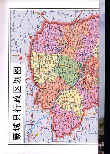 蒙城县志(1986-2003).pdf电子版_安徽省志预览图2