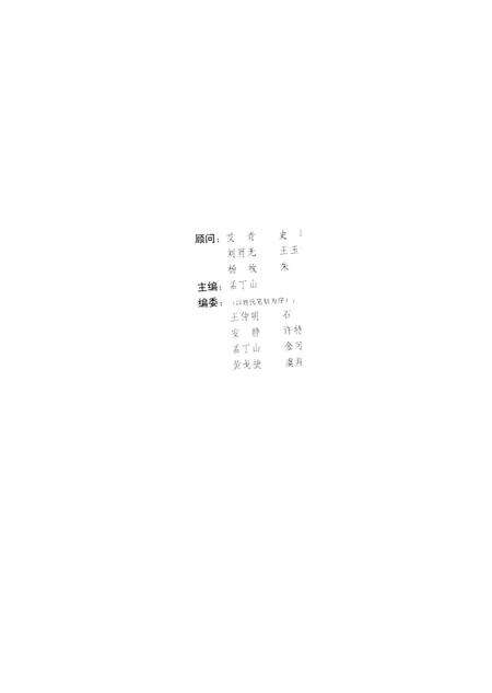 新疆绿洲1992年第03期.pdf电子版_新疆维吾尔族自治区志预览图2
