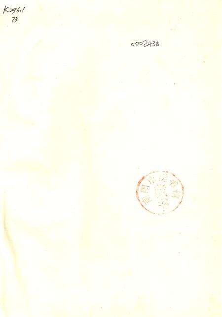 邓州市土地志.pdf电子版_河南省志预览图2