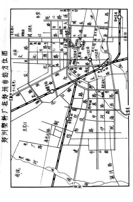 郑州塑料厂志  1954-1984.pdf电子版_河南省志预览图2