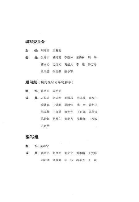 郑州大学水利与环境学院院志  1959-2009.pdf电子版_河南省志预览图2
