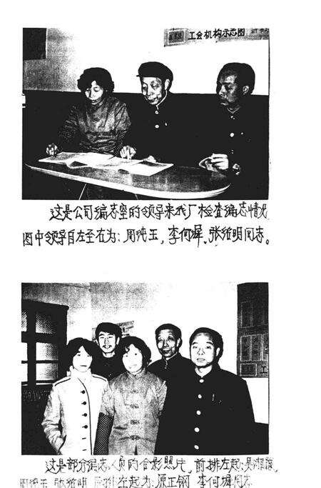 郑州车辆修配厂厂志  1954-1985.pdf电子版_河南省志预览图2
