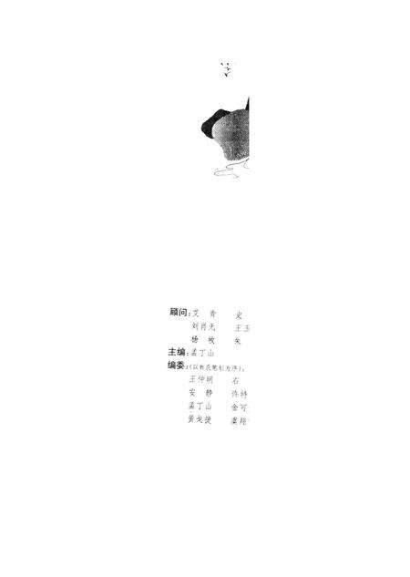 新疆绿洲1992年第04期.pdf电子版_新疆维吾尔族自治区志预览图2