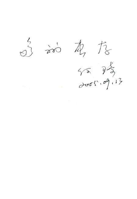 郴州文化溯源.pdf电子版_湖南省志预览图2
