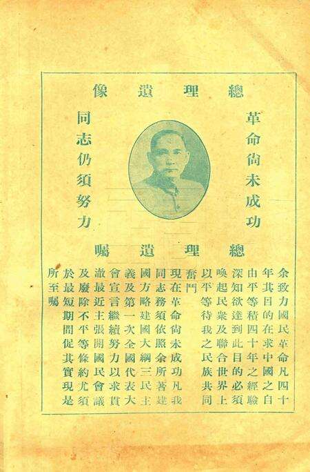 鄞县十九年度教育实施计划及经费预算 [鄞县政府教育局 印]1930.12.pdf电子版_浙江省志预览图2