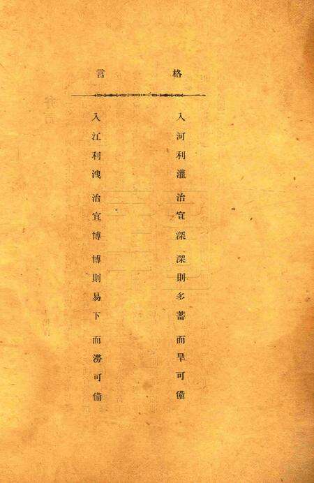 鄞县南塘大河濬河局征信录1931.pdf电子版_浙江省志预览图2