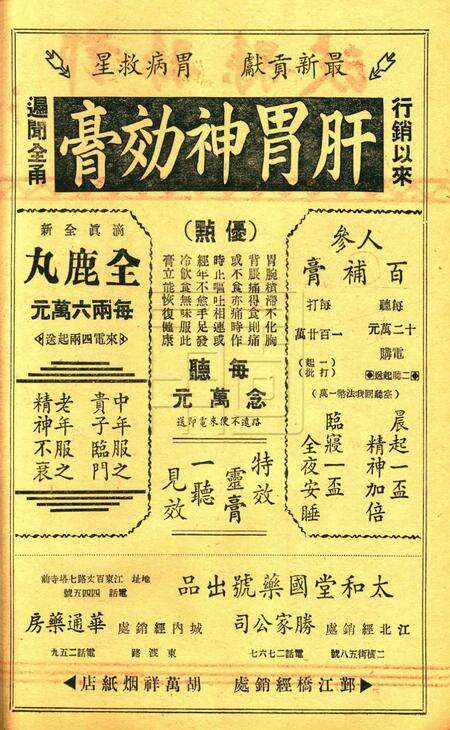 鄞县县政-002卷1期.pdf电子版_浙江省志预览图2