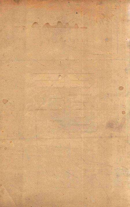 鄞县小学乡土教材 [毛觉吾].pdf电子版_浙江省志预览图2