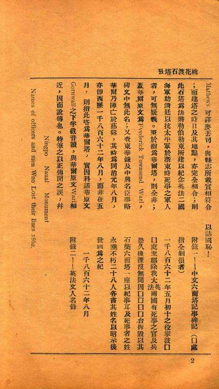 鄞县市立女子中学校刊-竹洲-1932.6.12.pdf电子版_浙江省志预览图2