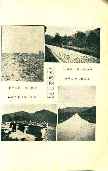 鄞县建设-第一集.pdf电子版_浙江省志预览图2