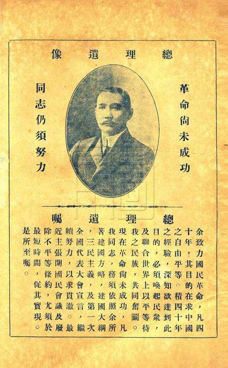 鄞县教育一瞥-005第一期抽调校长会议报告.pdf电子版_浙江省志预览图2