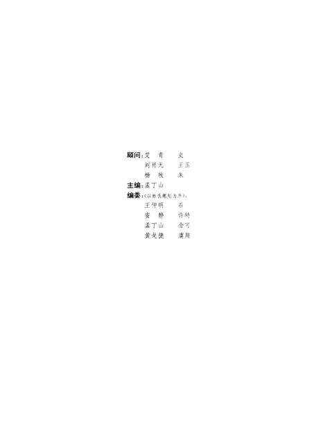 新疆绿洲1992年第05期.pdf电子版_新疆维吾尔族自治区志预览图2