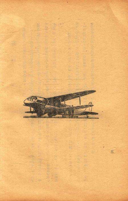 鄞县教育辅导小丛书-1939.2.pdf电子版_浙江省志预览图2