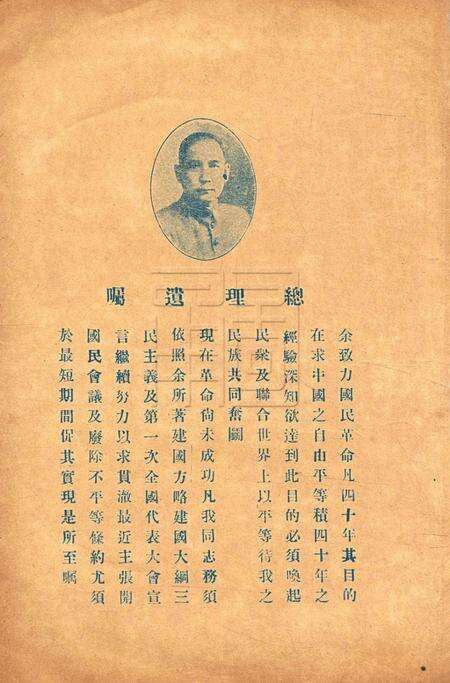 鄞县私立蔡氏星荫小学二十周纪念册 [蔡和铿]1931.5.pdf电子版_浙江省志预览图2