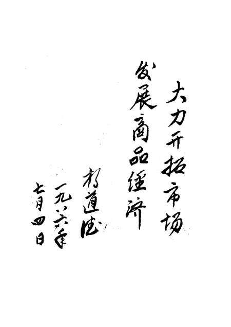 蚌埠市场大观.pdf电子版_安徽省志预览图2