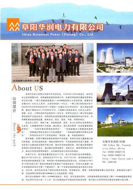 阜阳年鉴 2013.pdf电子版_安徽省志预览图2