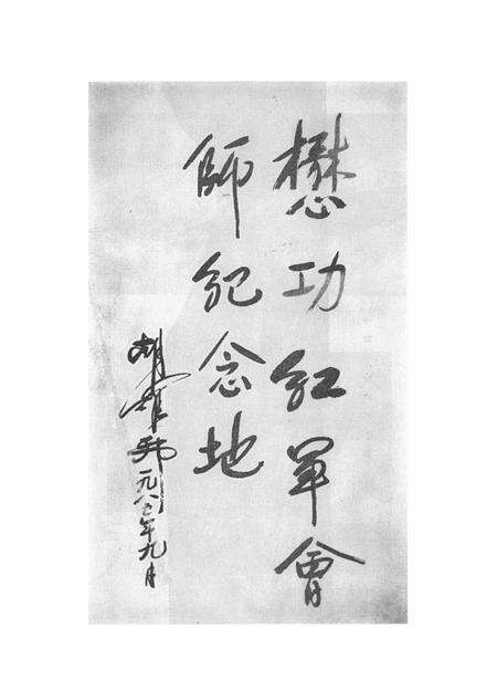 阿坝州党史研究资料(12册).pdf电子版_四川省志预览图2