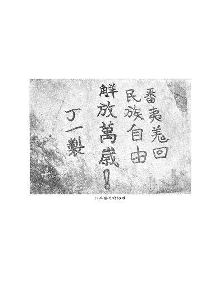 阿坝州党史研究资料(1册).pdf电子版_四川省志预览图2