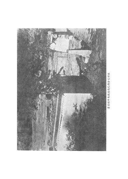 阿坝州党史研究资料(7册).pdf电子版_四川省志预览图2