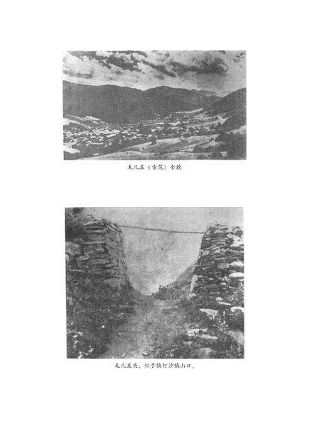 阿坝州党史研究资料(9册).pdf电子版_四川省志预览图2