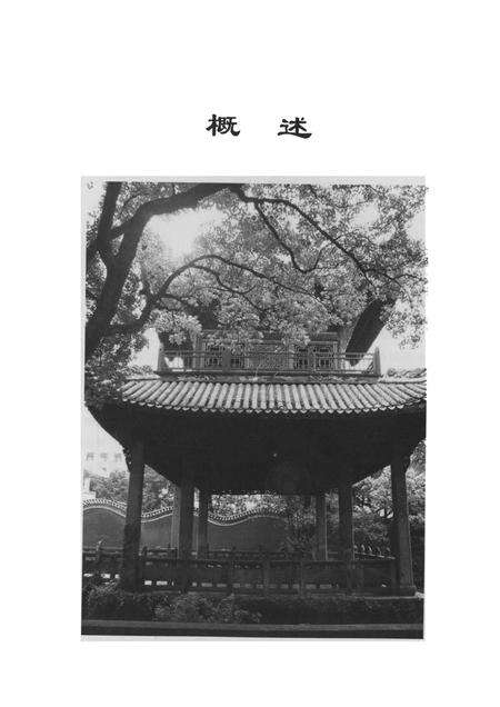 雨湖区军事志.pdf电子版_湖南省志预览图2